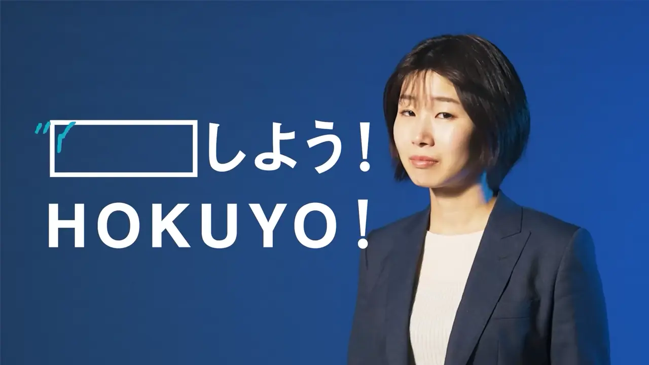 HOKUYOBANK RECRUITING 2023