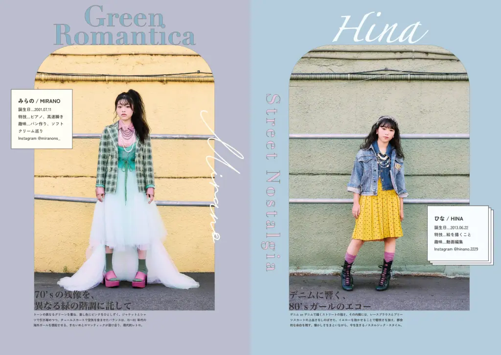 札幌美少女図鑑